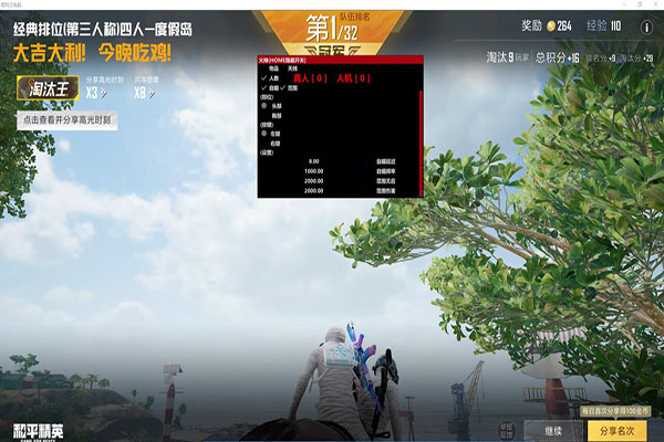 CF辅助订制透视自瞄效果